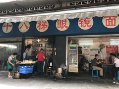 门面-蒋六十八梯眼镜面(渝中店)