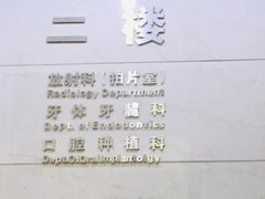 -东莞健力口腔医院