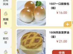 菜单-聚福宝合苑食府(南头镇店)