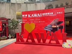-柏斯音乐艺术中心·钢琴·吉他(上音店)