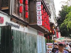 -陈麻婆豆腐(旗舰店)