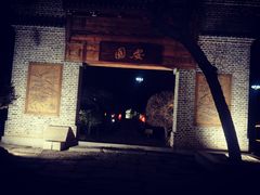 -观唐（国际）度假村温泉