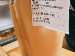 冰大红袍奶茶-湊湊火锅·茶憩(上海合生汇店)