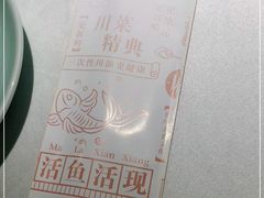 -雲蜀龙阁·金牌水煮鱼(方庄店)