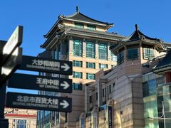 -王府半岛酒店