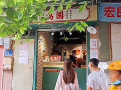 -荔園 LaiYuen
