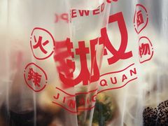 -金湘权卤菜(荷花池总店)