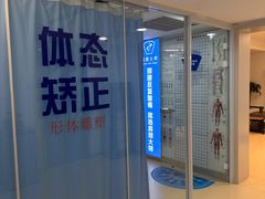 -体博士·疼痛调理·体态矫正·运动康复中心(大望路华贸店)