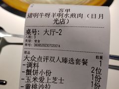 -猪啊牛呀羊啊铜盘烤肉(正大广场店)