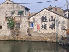 -荣阳楼(山塘街店)