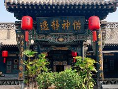 -协同庆钱庄博物馆