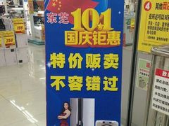 android_upload_pic-亚玛达电器