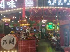 -西关味(大卫城店)