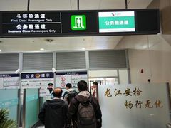 -哈尔滨太平国际机场-T2航站楼