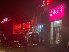 -原肖村桥卤煮(旧宫东路店)