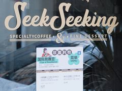 -SeekSeeking咖啡专门店(堰塘街店)