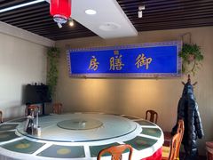 -中卫御苑福膳·养生局(圆明园店)