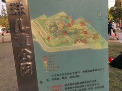 -海珠儿童公园
