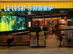 -乐凯撒披萨(喜荟城店)