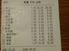 账单-傣妹火锅(荔湾广场店)