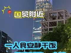 -弓二·烧鸟居酒屋(财富购物中心店)