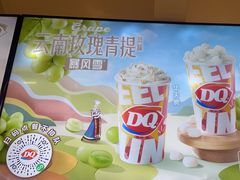 -DQ·蛋糕·冰淇淋(南开大悦城2F店)