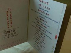 -顶鲜101美食美景餐厅