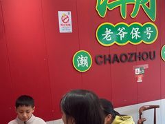 -官塘锋记鱼生·生腌·砂锅粥(牌坊街店)