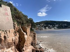 -舟山嵊泗列岛风景名胜区