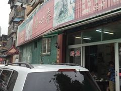 -得心斋(文华北路店)