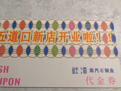 -鲜潭蒸汽石锅鱼(五道口购物中心店)
