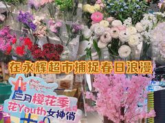 -百佳永辉超市(福田星河店)
