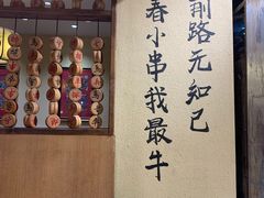 -将军肚烧烤鸡手王(东岭南街店)