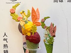 -CORNER CONE GELATO酷矿手作霜淇淋(南头古城店)