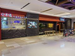 -小和庆·知味(首铸万科店)
