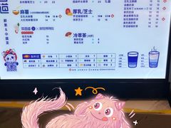 菜单-茶百道(大卫城店)