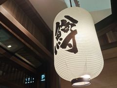 -沼津港精致料理·寿喜烧·烧鸟(漕河泾印象城店)