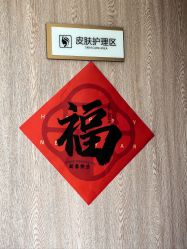 -ZUNYANGE尊颜阁·修面·私愈·SPA