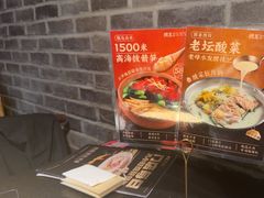 -捞王猪肚鸡火锅(昆山店)