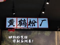 -后湖小院·乡野田园菜