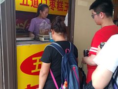 -五道口枣糕王(成府路店)