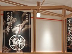 -味千拉面(广州白云机场T1西二店)