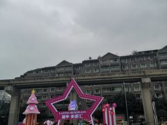 -蘭亭·新都汇