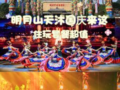 -明月山天沐温泉度假村