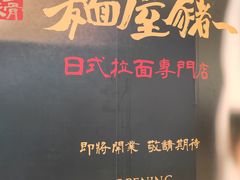 -坂田天虹