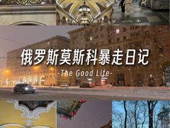 -谢列梅捷沃国际机场