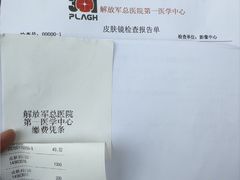 -中国人民解放军总医院