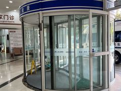 -上海仁爱医院
