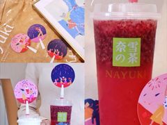 -奈雪的茶(金鹰广场店)