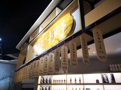 -默记孙抄手(经开万达店)